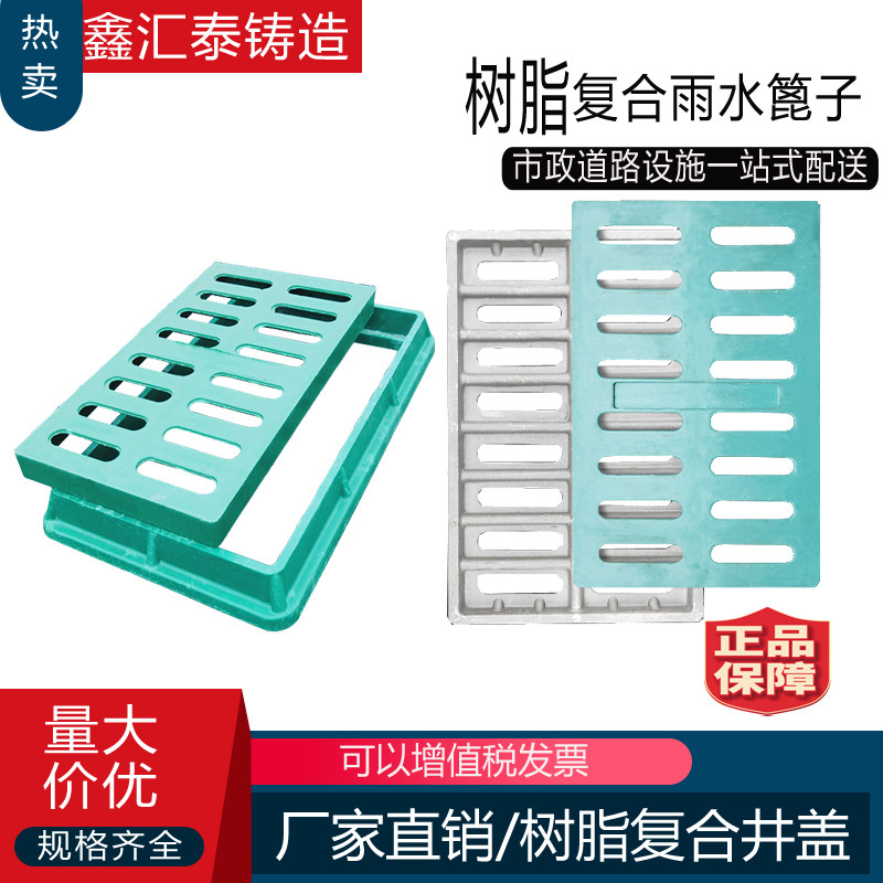 树脂复合井盖排水沟盖板下水道盖板雨水口篦子沙井盖地沟阴沟格栅,基础建材,井盖,淘宝优惠券,粉丝福利购,淘宝优惠卷