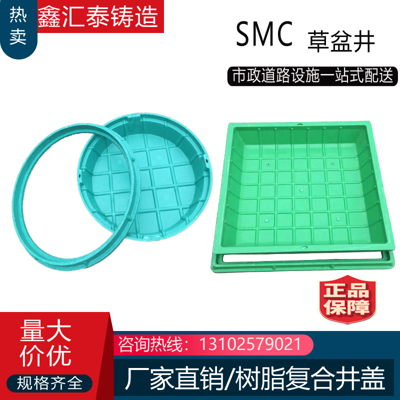 smc树脂复合草盆井隐形井盖污水绿化井下沉式植草井方形草坪井盖