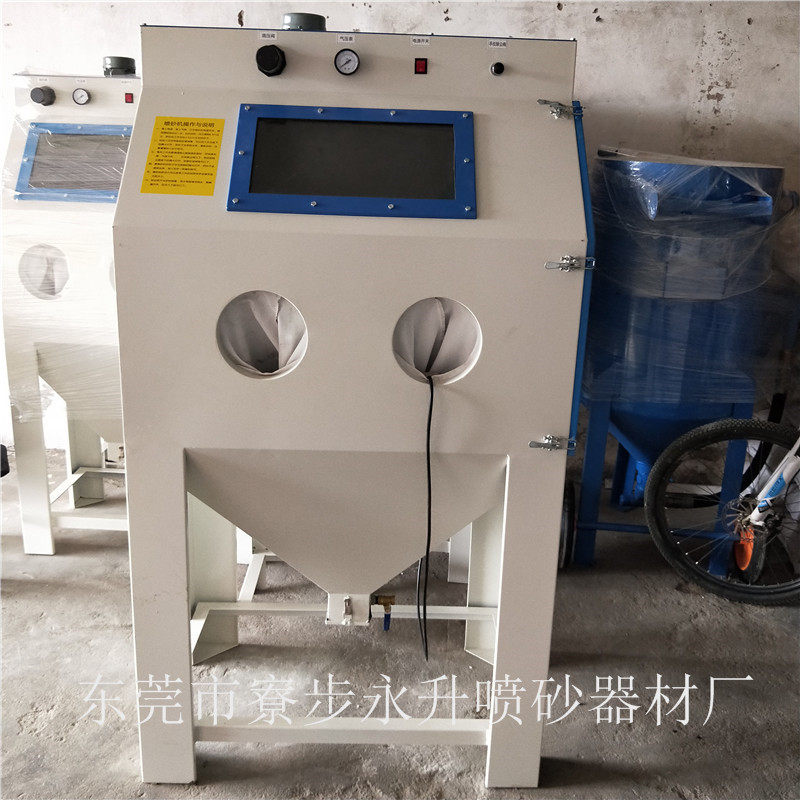 除锈永升喷沙机厂家箱式喷砂机