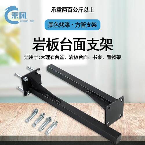 台盆支架岩板支架加厚三角支架大理石台面三角铁支架固定支架层