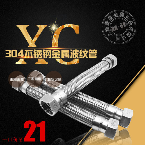 304不锈钢波纹管金属管天燃气管蒸汽管金属油管2分3分4分6分1寸
