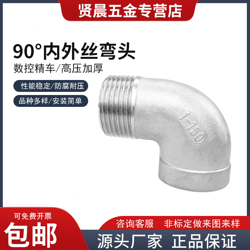 304不锈钢内外弯头管道