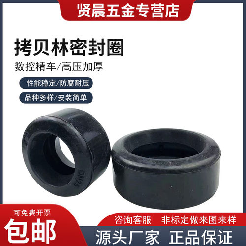 勾槽密封圈胶圈胶垫拷贝林