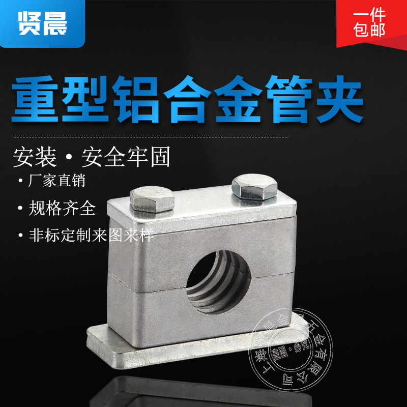 重型铝合金管夹油管管卡液压船用轻型固定尼龙镀锌不锈钢管子管路图片