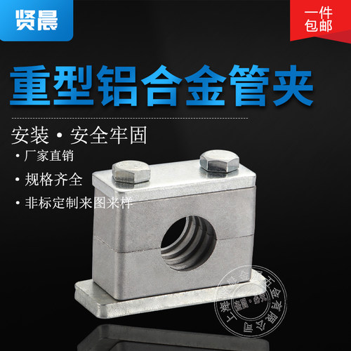 重型铝合金管夹油管管卡液压船用轻型固定尼龙镀锌不锈钢管子管路