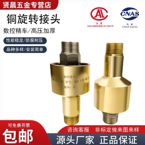 贤晨上海螺纹链接冷却水
