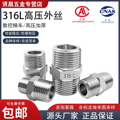 加厚高压六角数控对丝