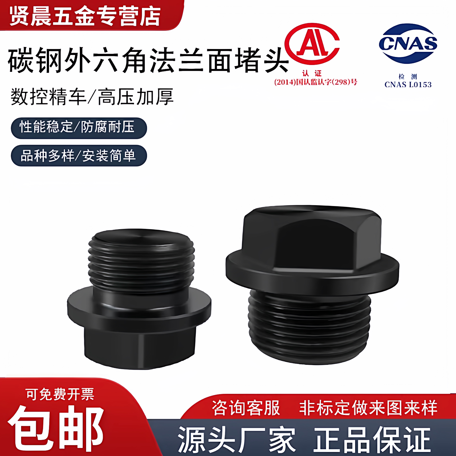 碳钢外六角法兰面堵头螺塞G非标