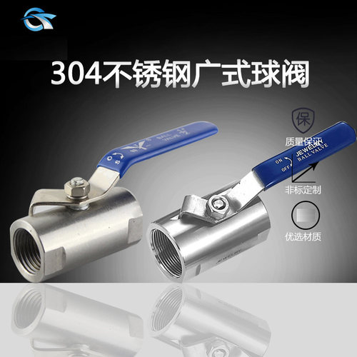 304不锈钢广式球阀内螺纹丝扣阀门直通式内丝球阀DN15 DN20 DN25 - 封面