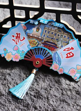 辽宁城市冰箱贴纪念品