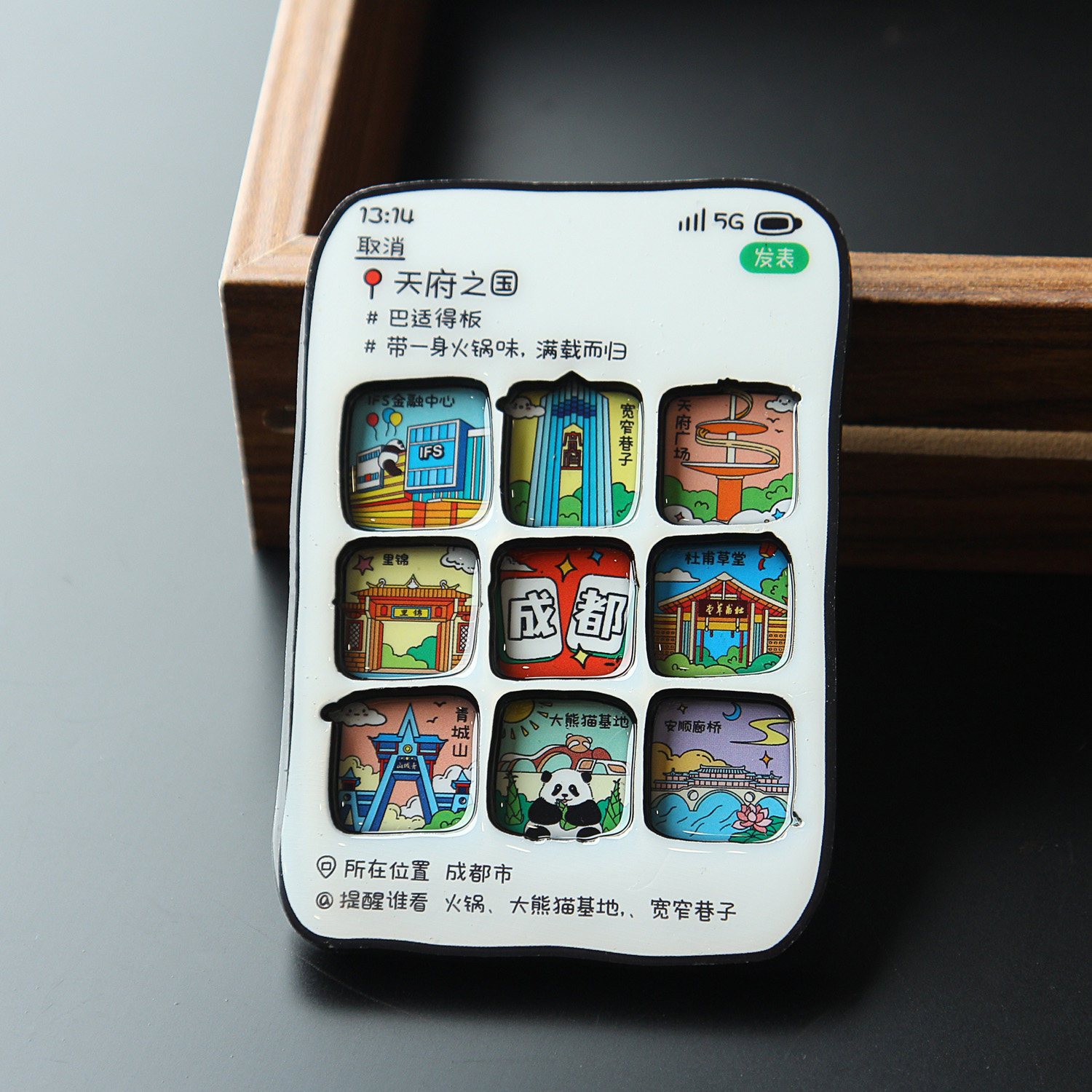 2026新款朋友圈城市冰箱贴成都昆明青岛沈阳天津苏州旅游文创纪念