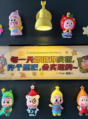小星文创冰箱贴灯3D立体创意卡通动漫个性电表箱入户门装饰磁性贴