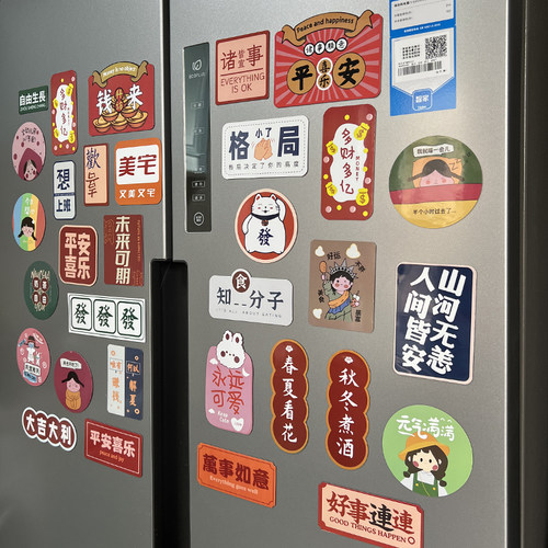 冰箱贴磁贴个性创意2026新款平安喜乐结婚磁力贴侧面装饰磁吸贴纸