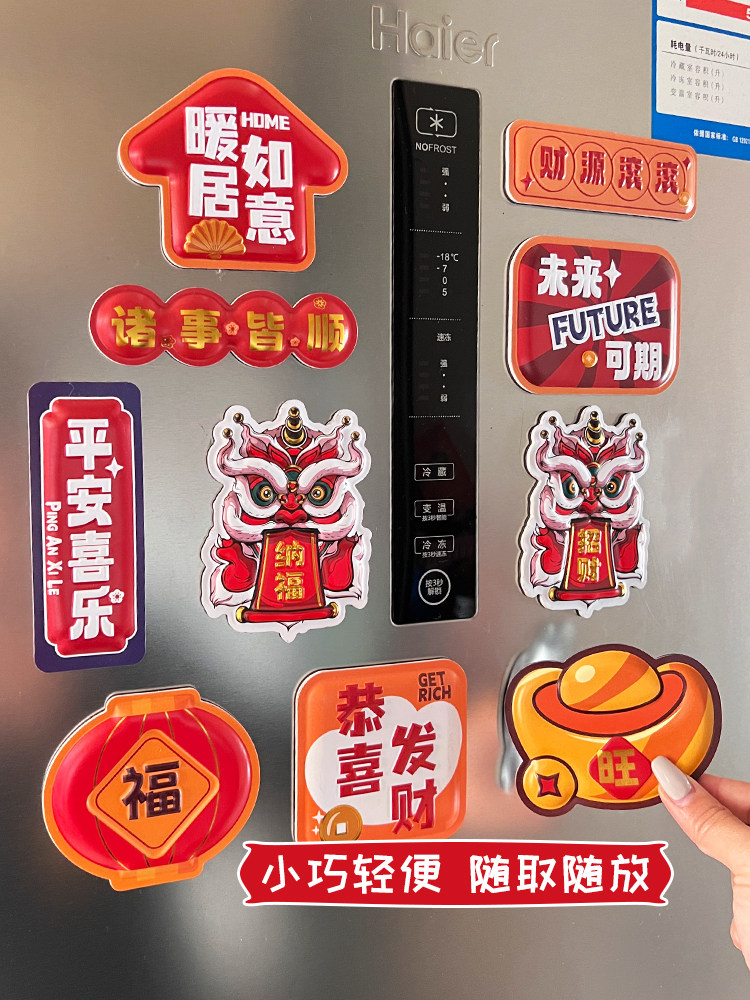 NEW REFRIGERATOR MAGNET MAGNET NEW YEARS DECORATION 3D THREE-DIMENSIONAL CULTURAL AND CREATIVE LION FESTIVE SPRING FESTIVAL HOUSEWARMING NEW HOME MAGNETIC DOOR STICKER