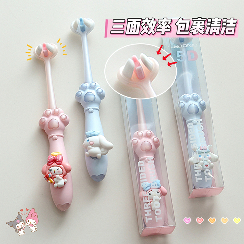 库洛米U型三面儿童牙刷软毛