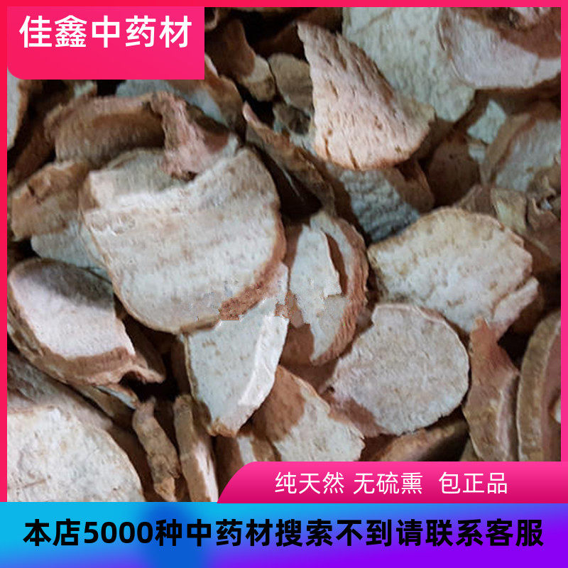 中药材土圞儿土栾儿九牛子肉色土儿破石珠 鸡生旦九子羊 500g包邮