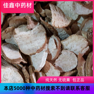 中药材土圞儿土栾儿九牛子肉色土儿破石珠 鸡生旦九子羊 500g包邮