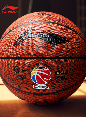 李宁精英篮球 CBA系列手感室内室外耐磨防滑高弹7号标准球LBQK857