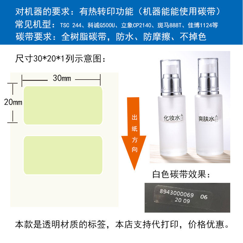 투명 방수 애완 동물 라벨 용지 자체 접착 인쇄 화장품 이름 식품 성분 보석 바코드 스티커