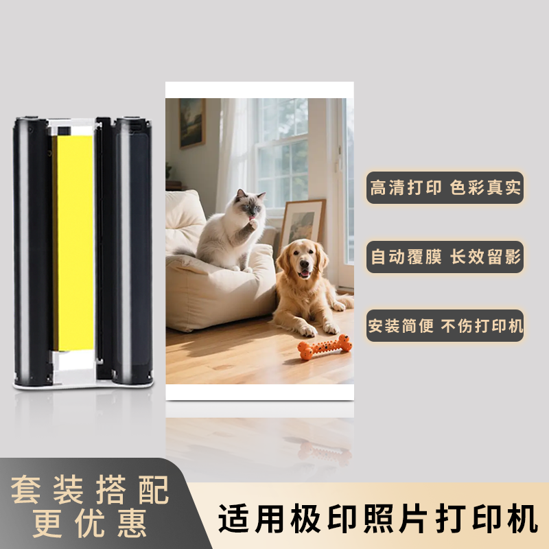 适用极印照片打印机6寸色带相纸N2系列AR留声热升华通用墨盒套装