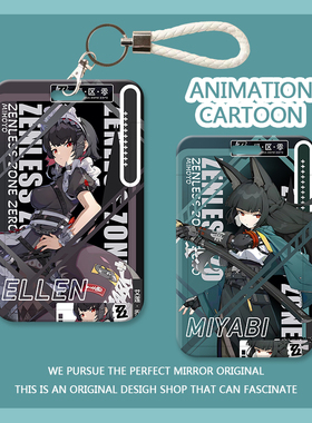 绝区零艾莲乔学生证件套食堂饭卡胸牌卡套校园卡公交羊城通地铁门