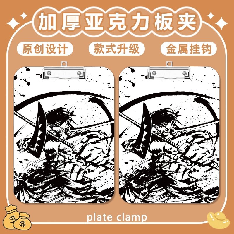 卡通海贼王夹板写字垫板a4夹亚克力文件夹便签试卷a5a6学习文具