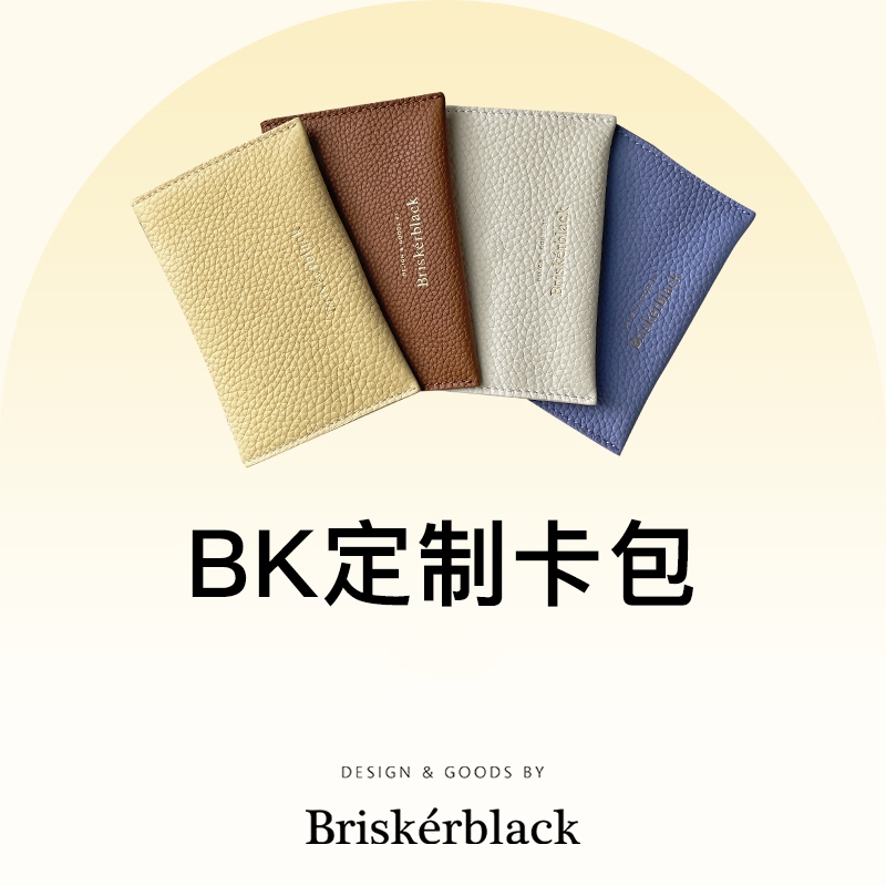 BK彼刻真皮小卡包Briskerblack