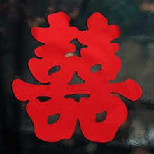 结婚喜字门贴婚房装饰布置婚礼专用背胶喜字贴纸大号小号自粘双喜