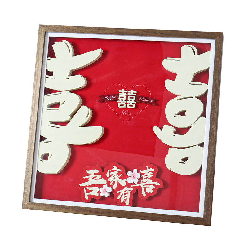 正方形立体画喜字手工剪纸挂画