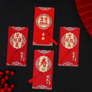 早日康复红包生日快乐利是封寿字寿宴升学金榜题名大号千元红包袋