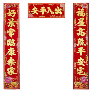 2026新年对联春节过年家用生意大门装饰金粉马年新款植绒春联门贴