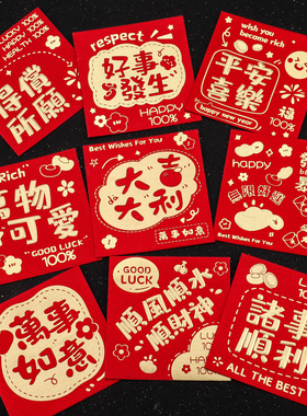 2026马年新款红包大吉大利通用创意新年利是封可爱卡通方形红包袋