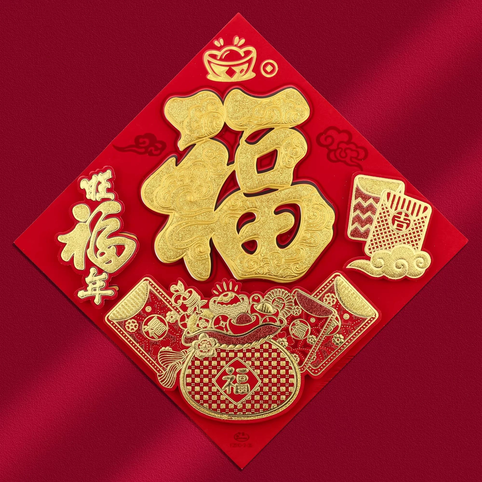 福字门贴2026马年新款新年装饰春节过年立体大门贴纸背胶自粘年画,节庆用品/礼品,福字/窗花/窗贴,淘宝优惠券,粉丝福利购,淘宝优惠卷