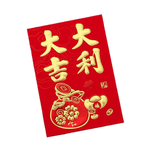 2026新年红包马年新款恭喜发财利是封大吉大利过年身体健康红包袋