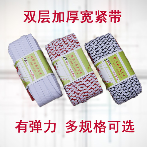 松紧带橡皮筋有弹力绳老式加厚家用宽细儿童裤子内衣宽紧带橡筋带