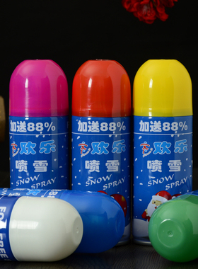 结婚喷彩带喷彩条圣诞节喷雪生日礼花白色喷雾喷飞雪喷雪花喷雪罐
