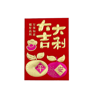 利是封大吉大利红包新年恭喜发财万事如意一帆风顺福字马年红包袋