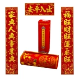 2023 Новогодний подразделение Lianlong Foam Spring Festival Gate Gate New Year Business Backing Gold Gold Powder Новый кролик год весенний куплетный патч
