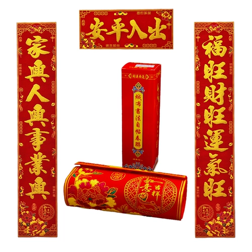 2023 Новогодний подразделение Lianlong Foam Spring Festival Gate Gate New Year Business Backing Gold Gold Powder Новый кролик год весенний куплетный патч