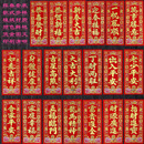 2026新年植绒珲春贴纸马年春节对联小利是钱春联大门四字挥春门贴