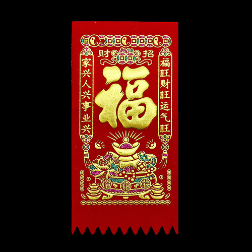 绒布自粘红钱门楣吊钱新年带背胶