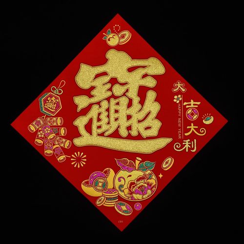 绒布自粘福字门贴招财进宝大吉