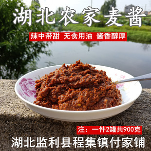 2瓶农家手工麦子酱小麦酱阴酱甜酱 辣麦酱炒肉调味酱湖北荆州特产