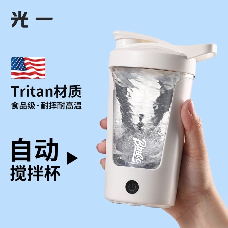 网红全自动搅拌杯电动便携健身水杯子充电款咖啡蛋白摇粉杯摇摇杯