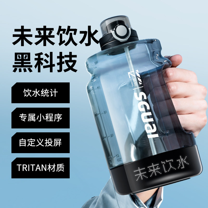 小水怪智能大容量男生运动水杯女健身水壶学生吸管杯吨吨桶水杯子