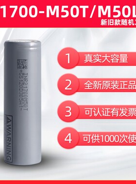 原装LG全新21700锂电池5000mAh大容量动力电池3.7V强光手电筒电芯