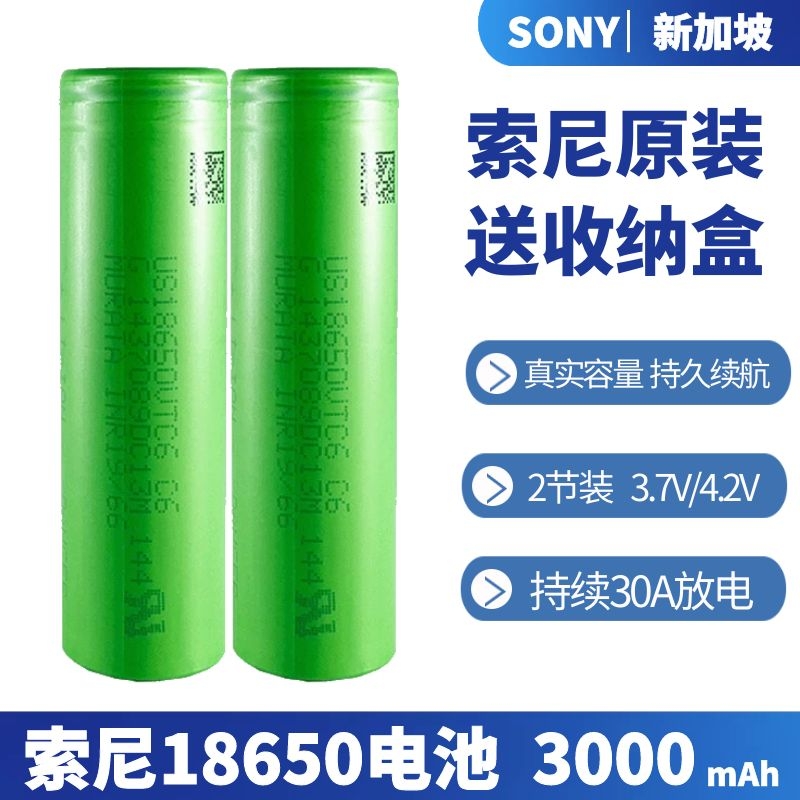 索尼/sony18650锂电池全新原装
