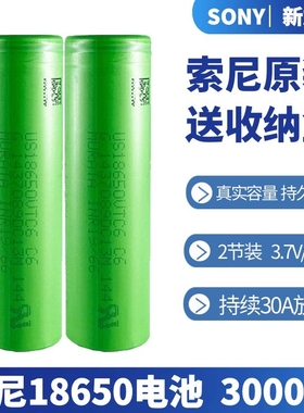 索尼原装进口18650锂电池VTC6可充电10C强动力30A放电航模机械杆