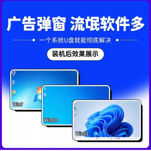 电脑重装系统u盘win10/11/7/XP正版一键安装PE启动旗舰专业版优盘