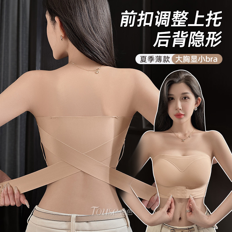 前扣无肩带内衣女士大胸显小防下垂防滑隐形粉底液肤矫正塑形文胸